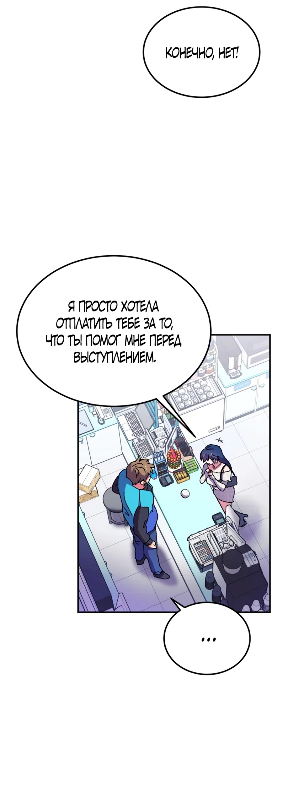 Страница 56 главы 2 манги Везучая Миа! / Lucky Mia!