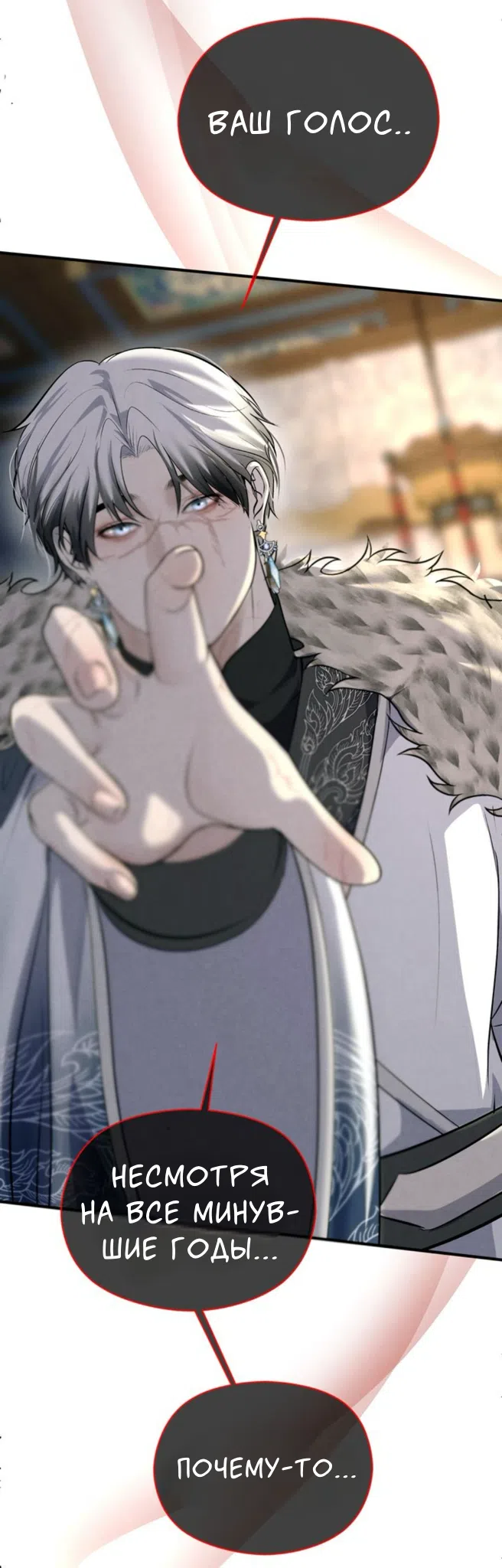 Страница 56 главы 4 манги Под опавшим цветком / Beneath the Fallen Bloom