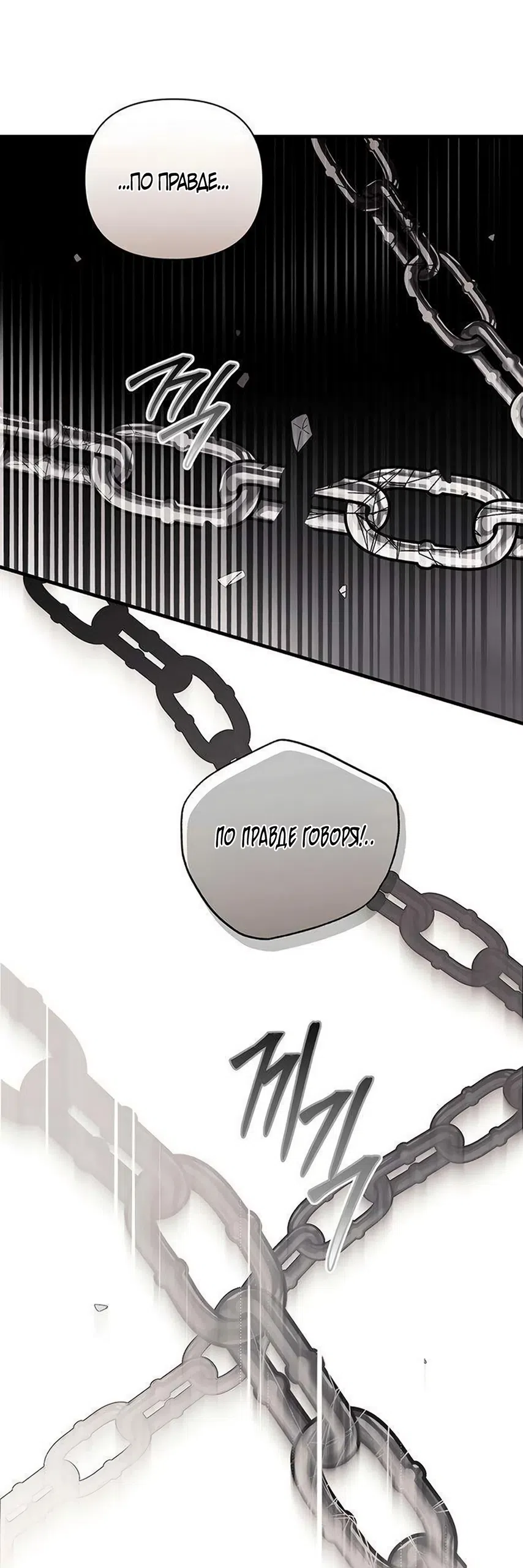 Страница 56 главы 12 манги Будь плохим мальчиком! / Become a Bad Man!