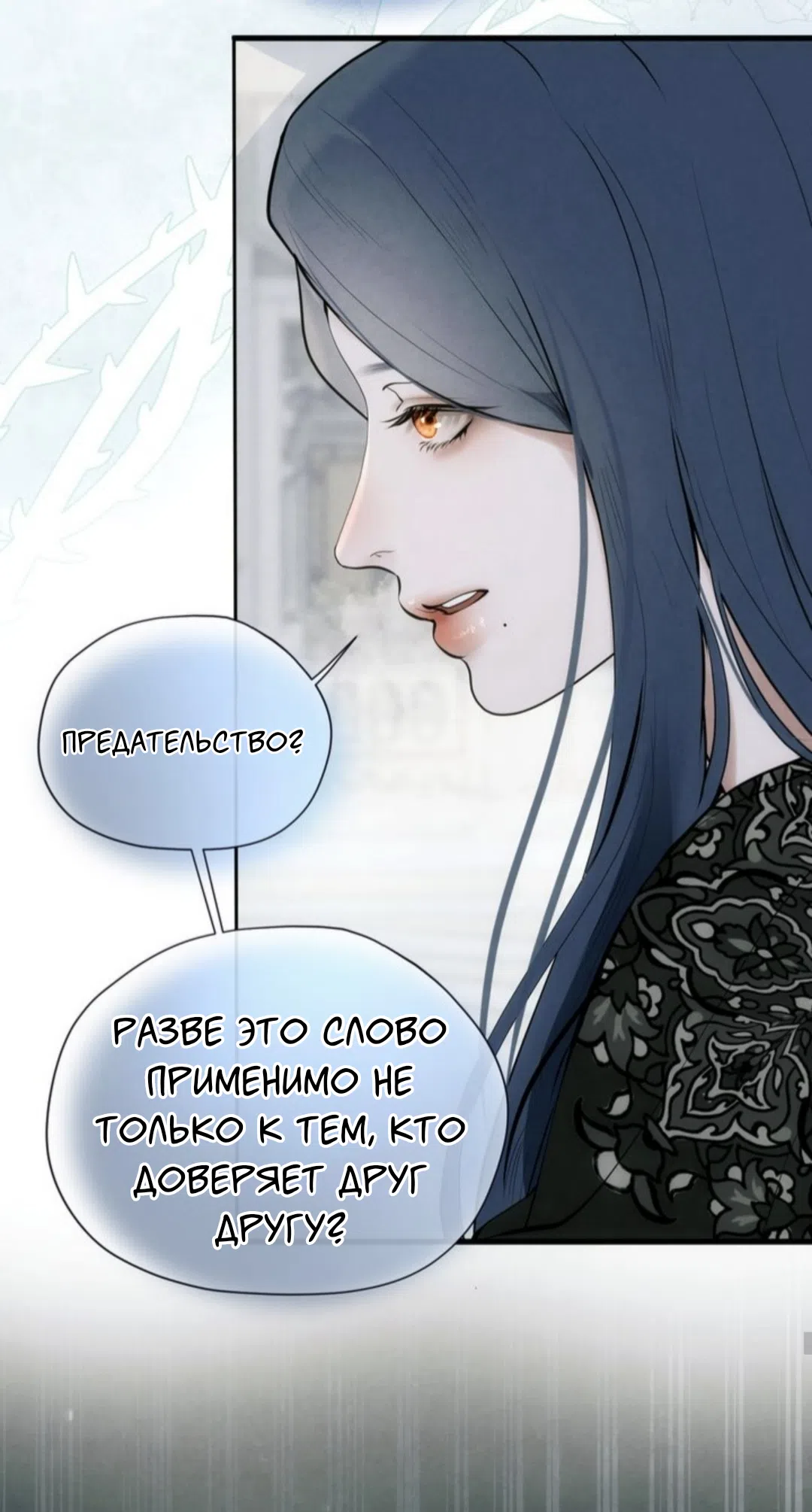 Страница 56 главы 15 манги Под опавшим цветком / Beneath the Fallen Bloom