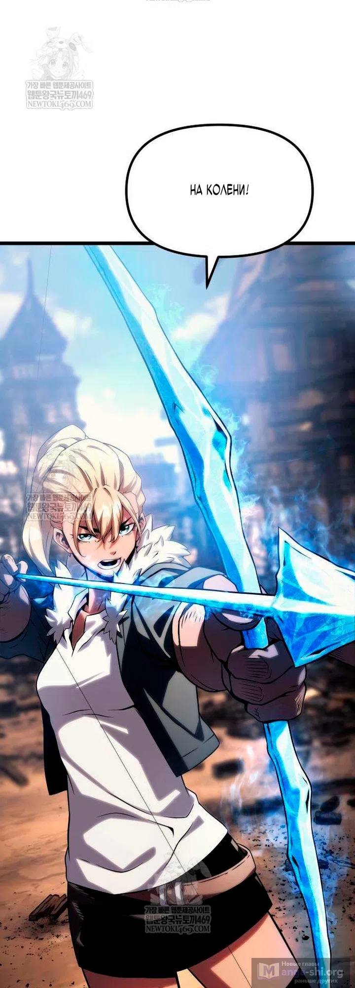 Страница 156 главы 15 манги Пастух-архимаг / The Shepherd Wizard