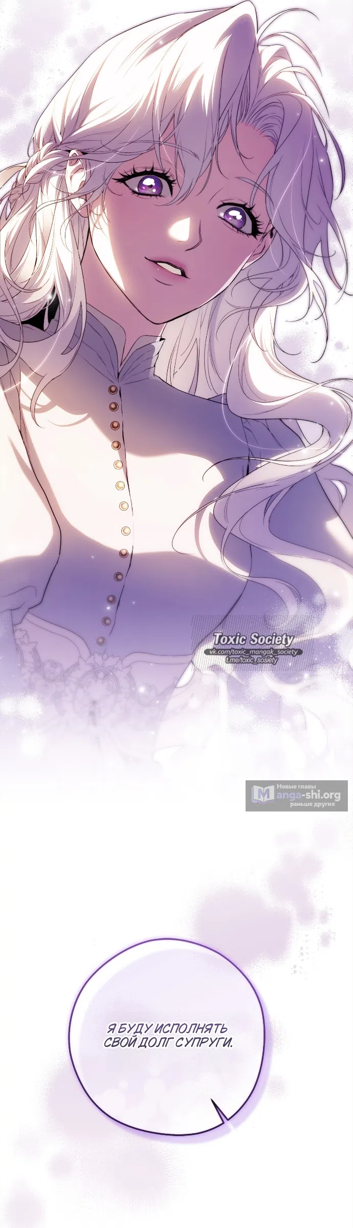 Страница 56 главы 1 манги Герцогиня живёт лишь сегодняшним днём / The Duchess Lives Only for This Day