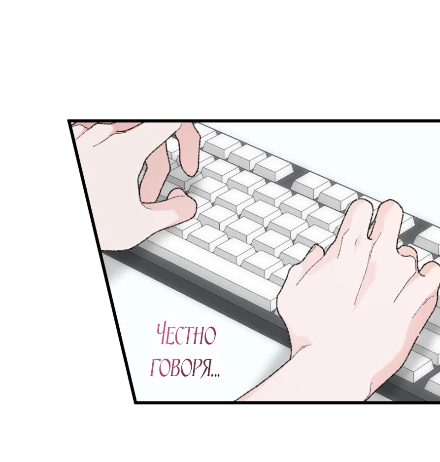 Страница 56 главы 4 манги Я же сказала, что я не суккуб! / Seriously, I'm Not a Succubus!