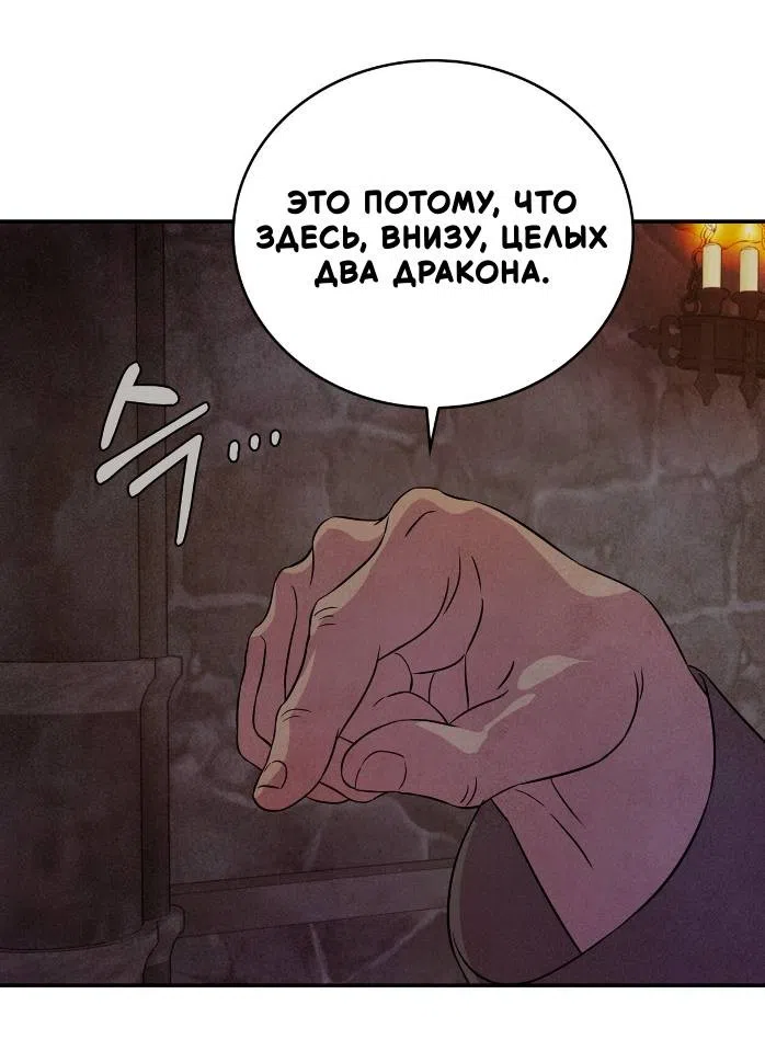 Страница 56 главы 40 манги Мой хозяин не кусает людей! / Our master doesn't bite people!