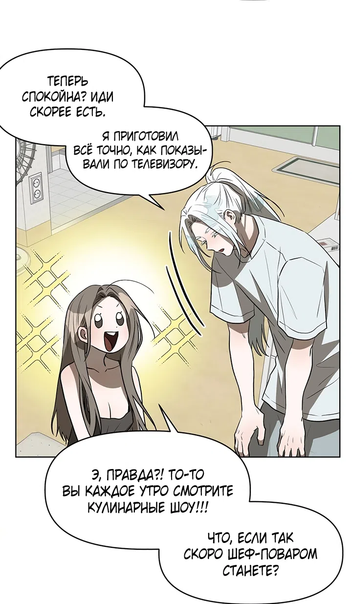 Страница 56 главы 22 манги Можно поймать русала на удочку? / Can You Catch Mermaids with a Fishing Rod?