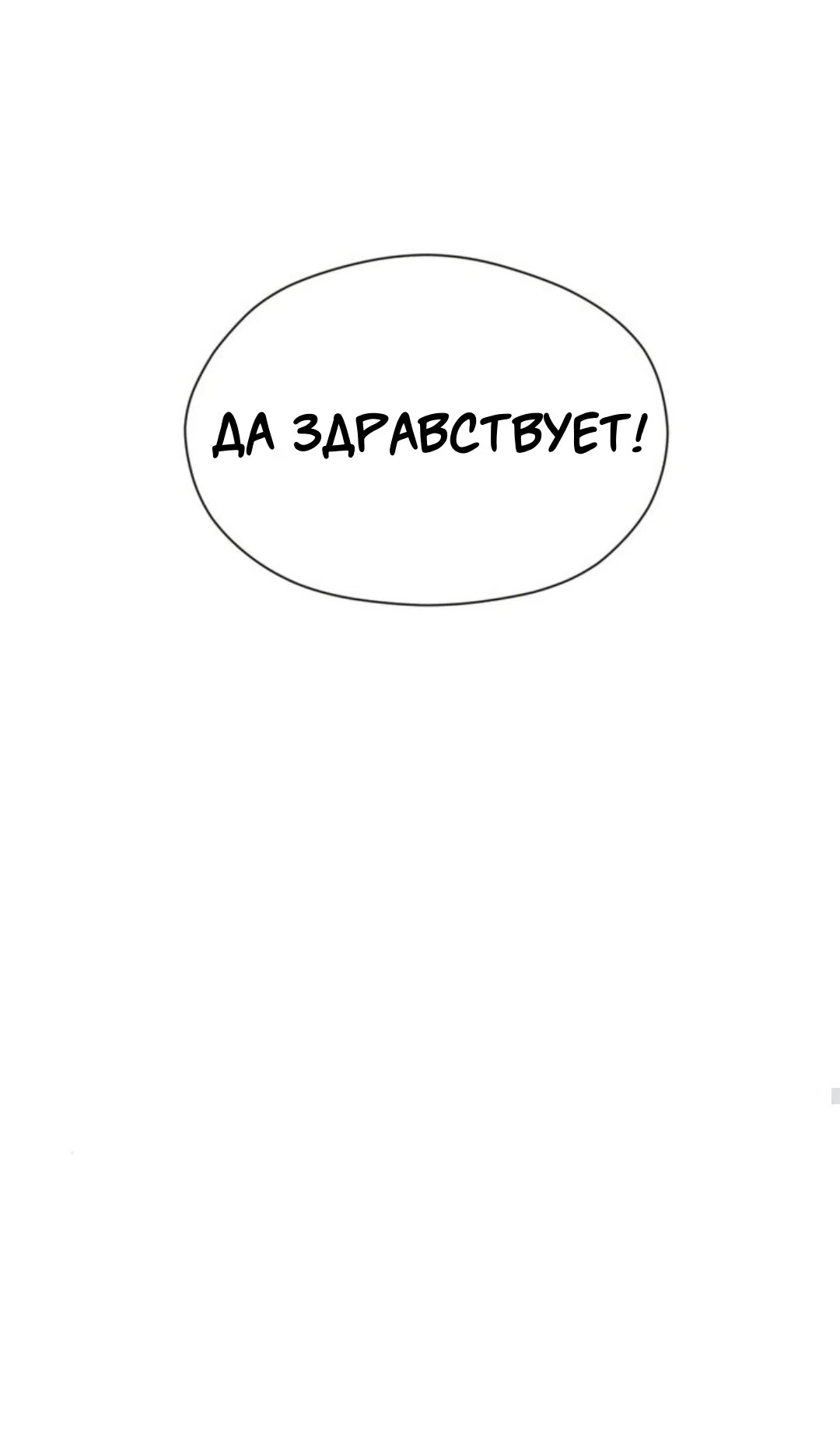 Страница 56 главы 1 манги Под опавшим цветком / Beneath the Fallen Bloom