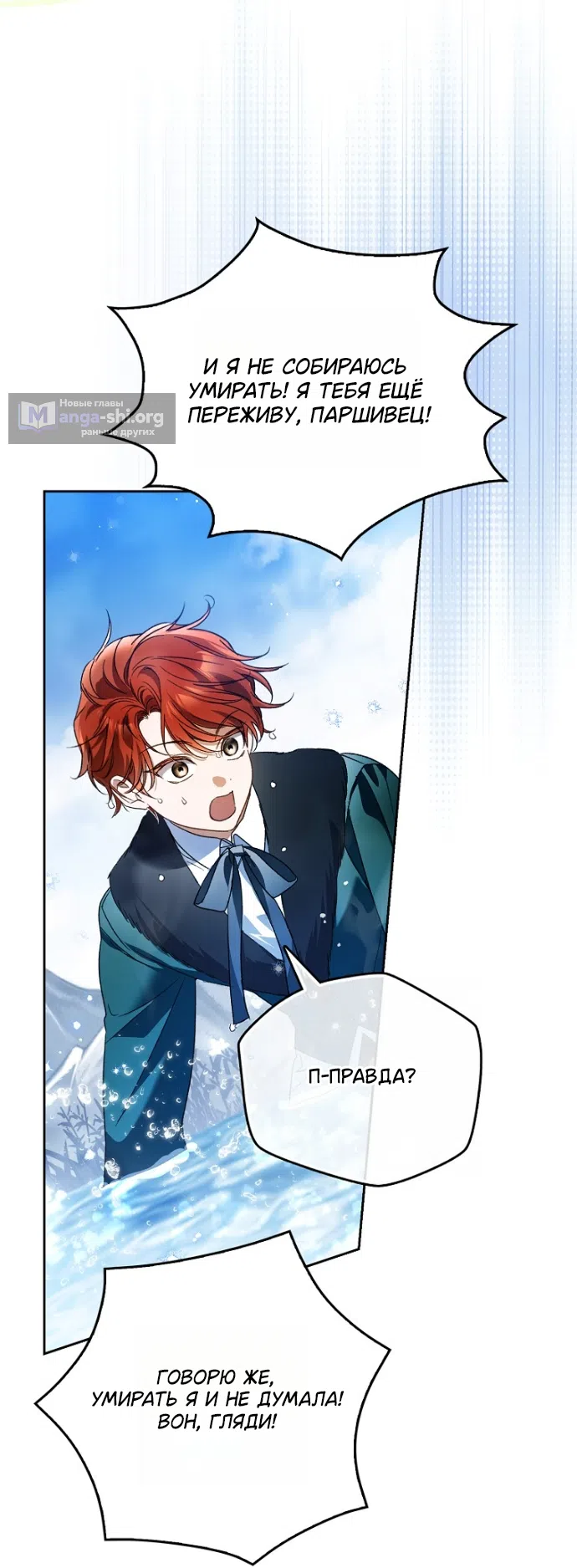 Страница 56 главы 42 манги Маркиза Марон / Marquis Maron