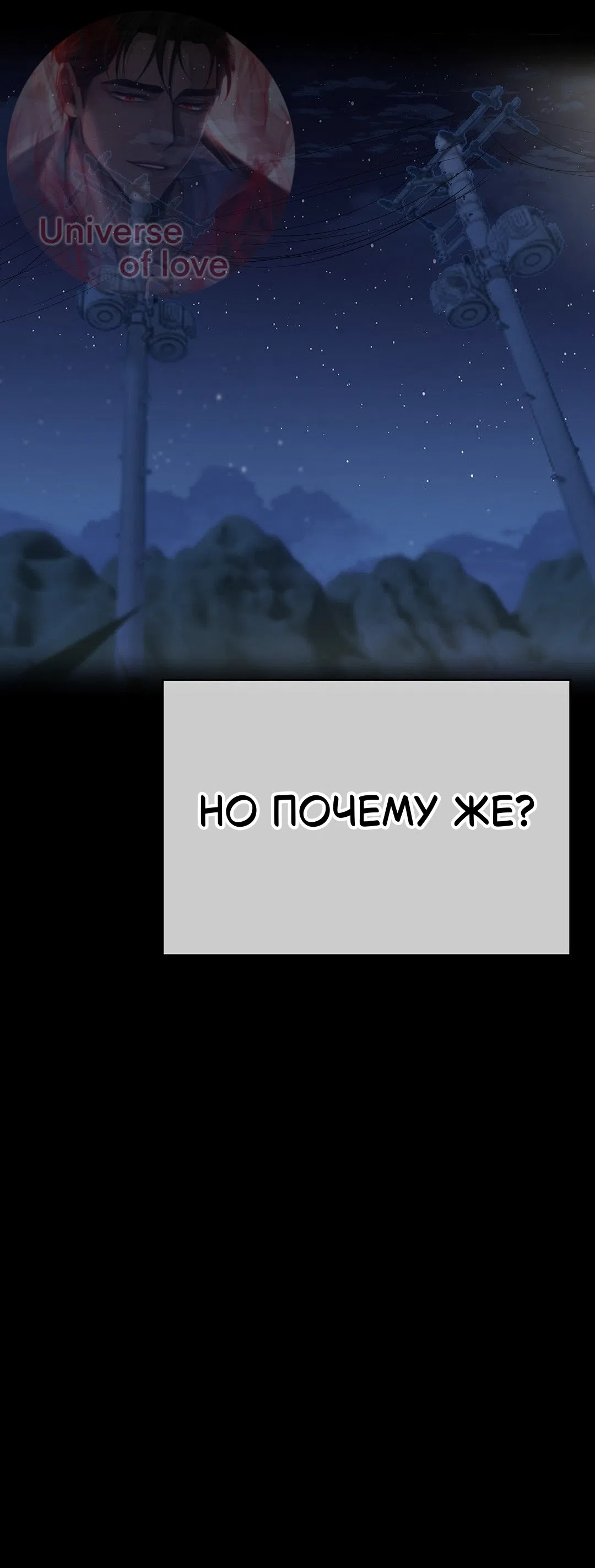 Страница 56 главы 23 манги Парень зверь / baby beast