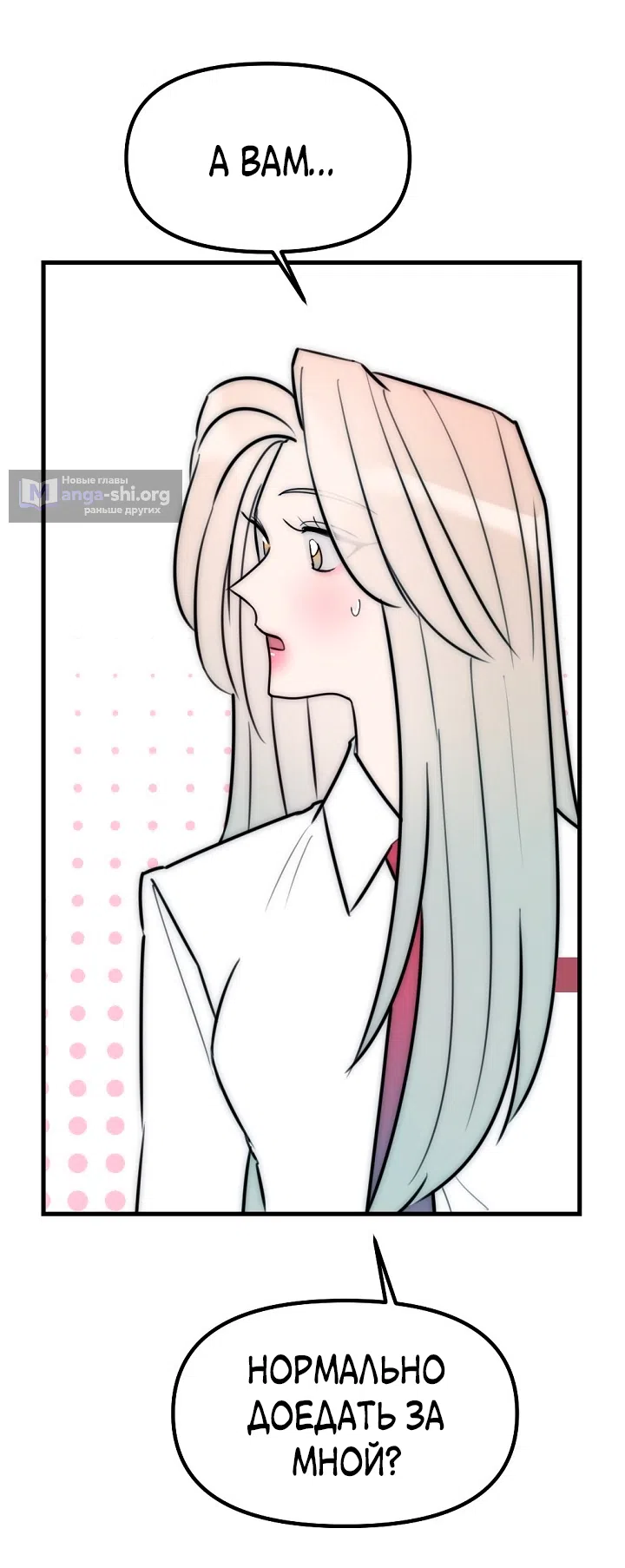 Страница 56 главы 18 манги Прикормка для учителя / A Teacher in the Trap