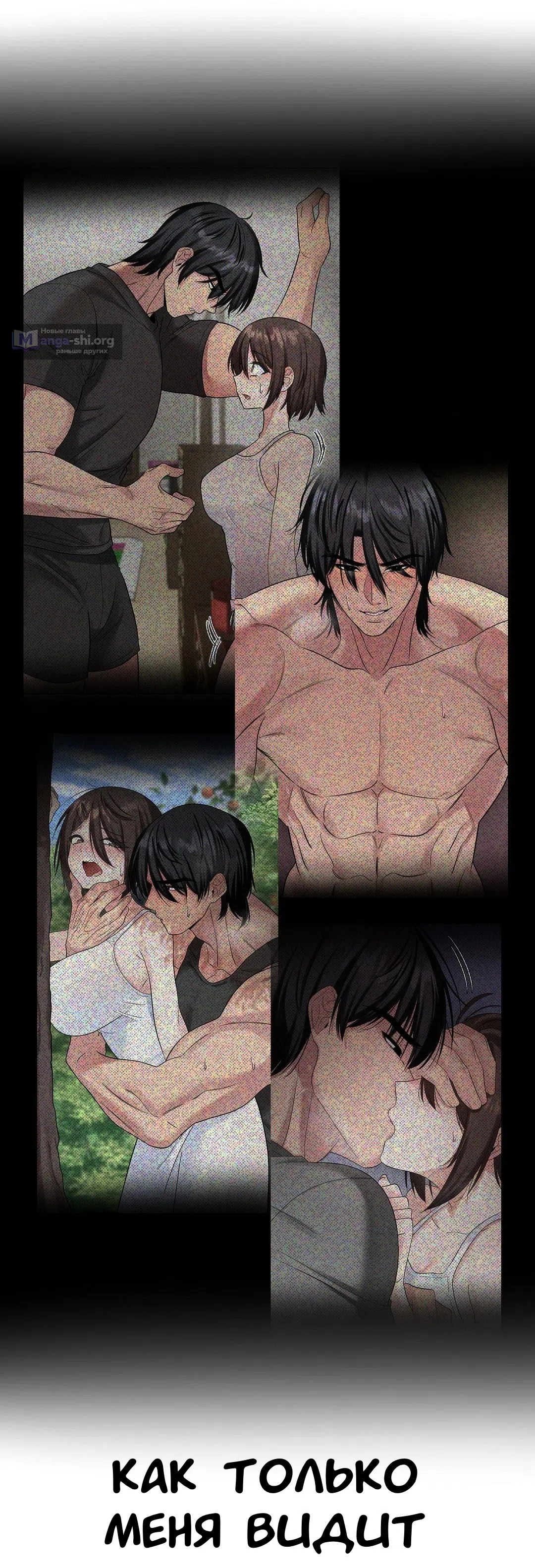 Страница 56 главы 16 манги Парень зверь / baby beast