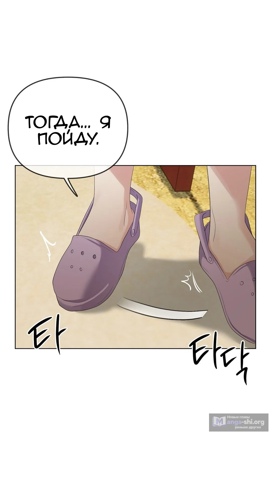 Страница 56 главы 18 манги Парень зверь / baby beast