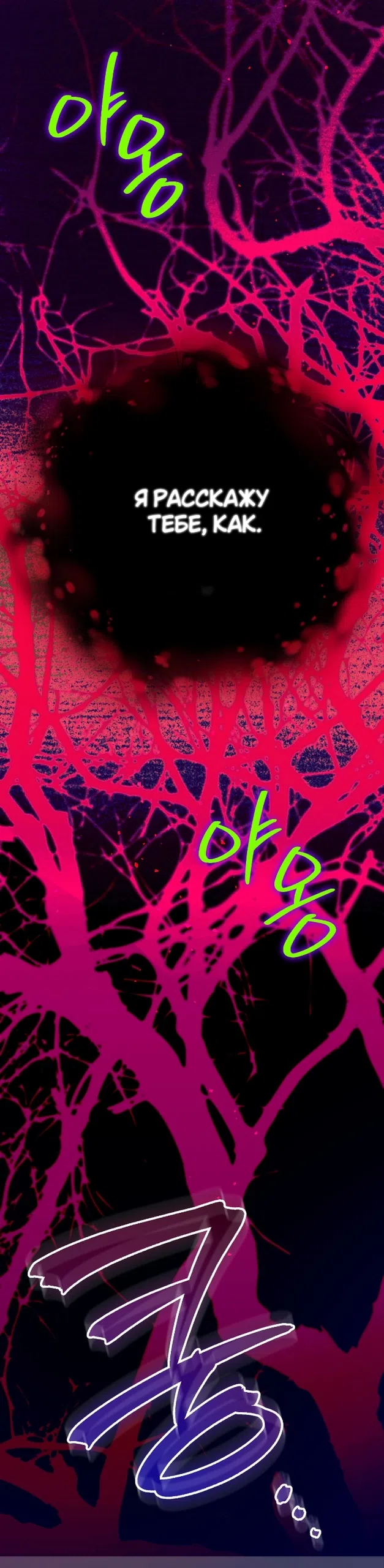 Страница 56 главы 3 манги Моё перерождение стало историей о призраках / My Possession Became a Ghost Story