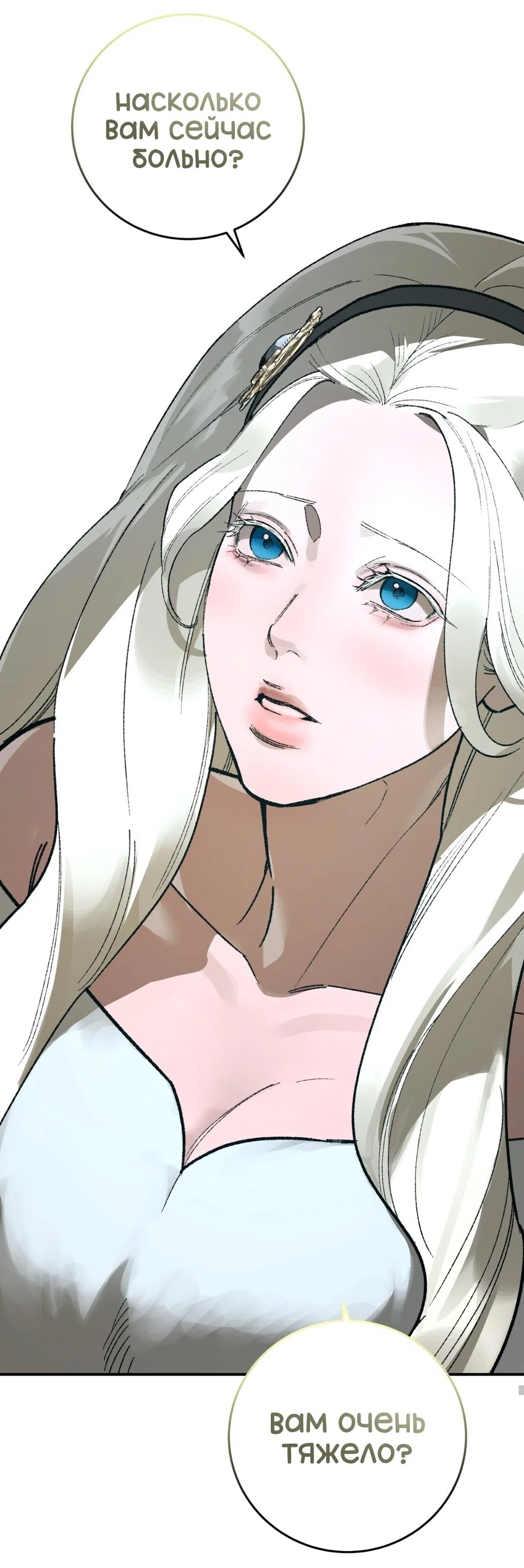 Страница 56 главы 23 манги Для тебя, моя погибель / To You Who Will Destroy Me