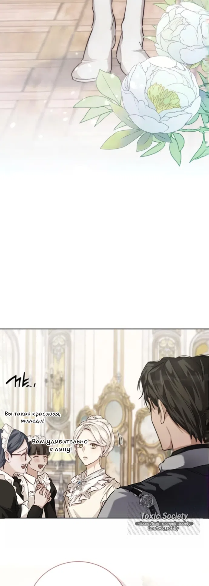 Страница 56 главы 6 манги Смерть не может спать / Death Cannot Sleep