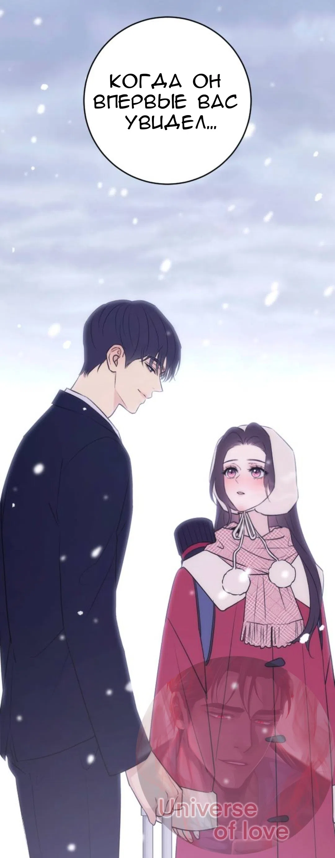 Страница 56 главы 71 манги Собачий лай / Dog Act