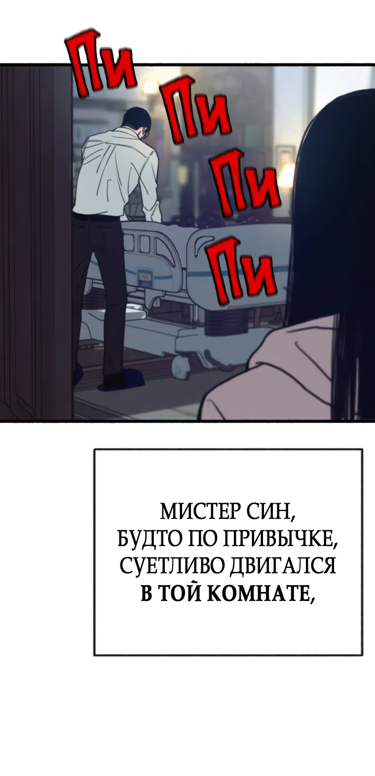 Страница 56 главы 16 манги Клон / Clone