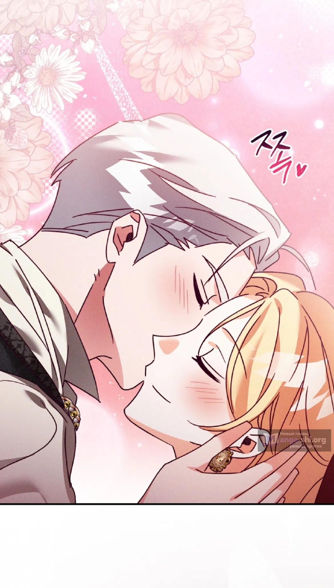 Страница 53 главы 38 манги Тайна герцога-волка / Secret of the Wolf Duke