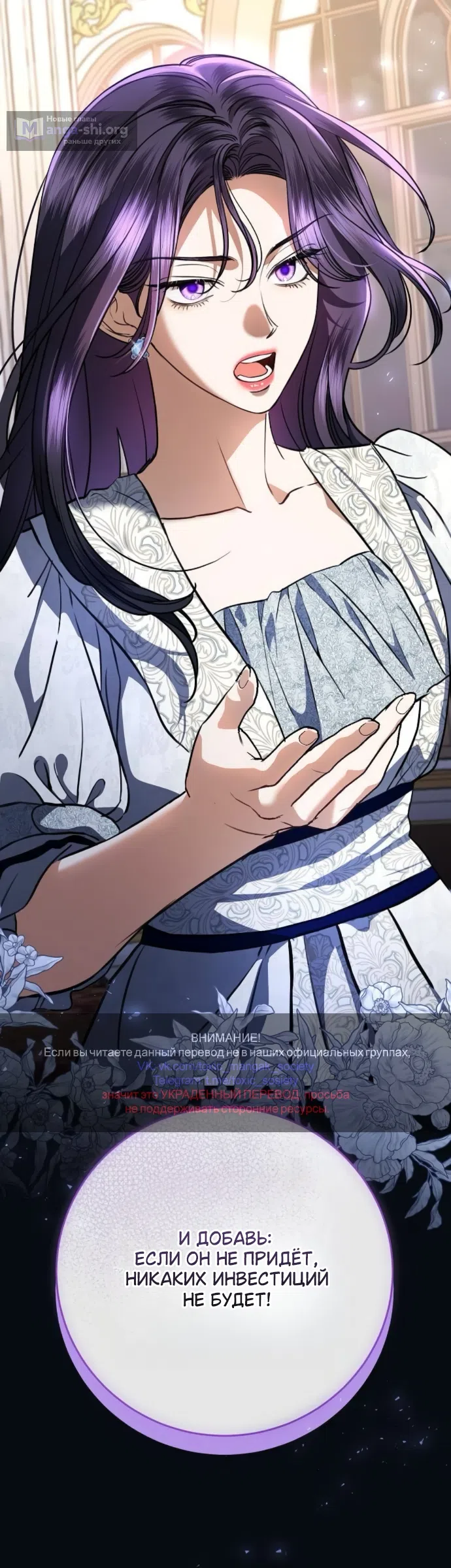 Страница 56 главы 102 манги Любовнице моего мужа / To My Husband's Mistress