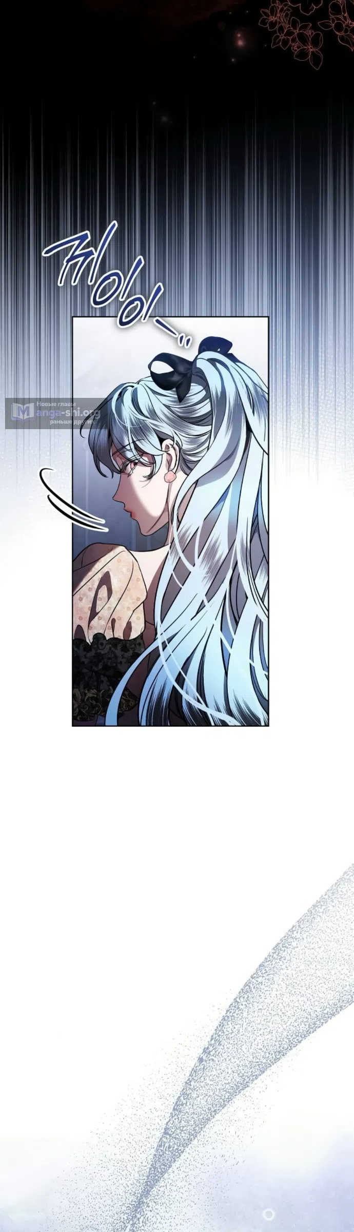 Страница 56 главы 103 манги Любовнице моего мужа / To My Husband's Mistress