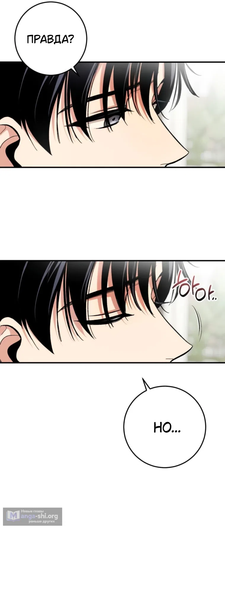 Страница 56 главы 15 манги Встречайся, не то умрешь / If You Can't Date, You Die!