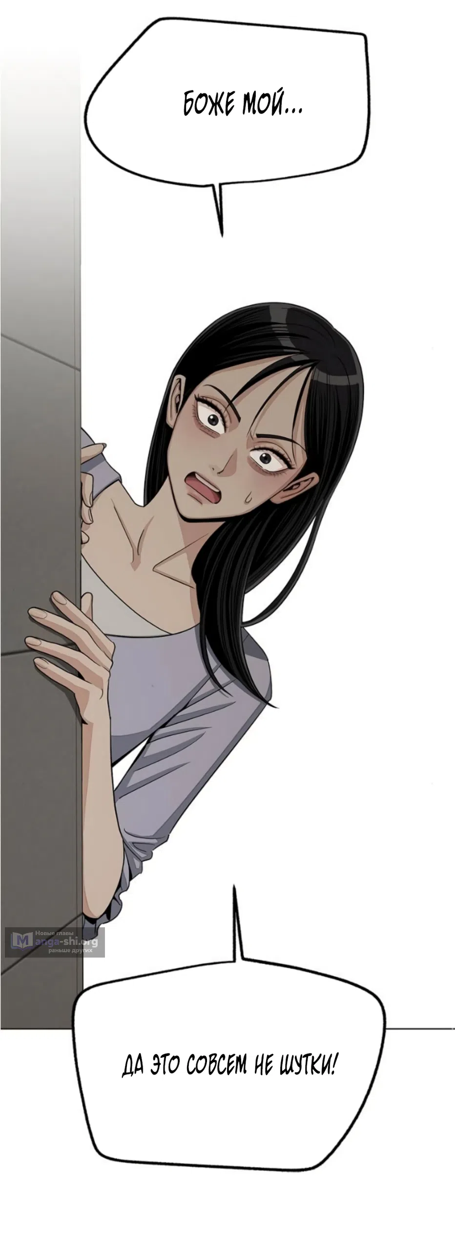 Страница 56 главы 91 манги Любовь Ли Сопа / Lee Seob's love