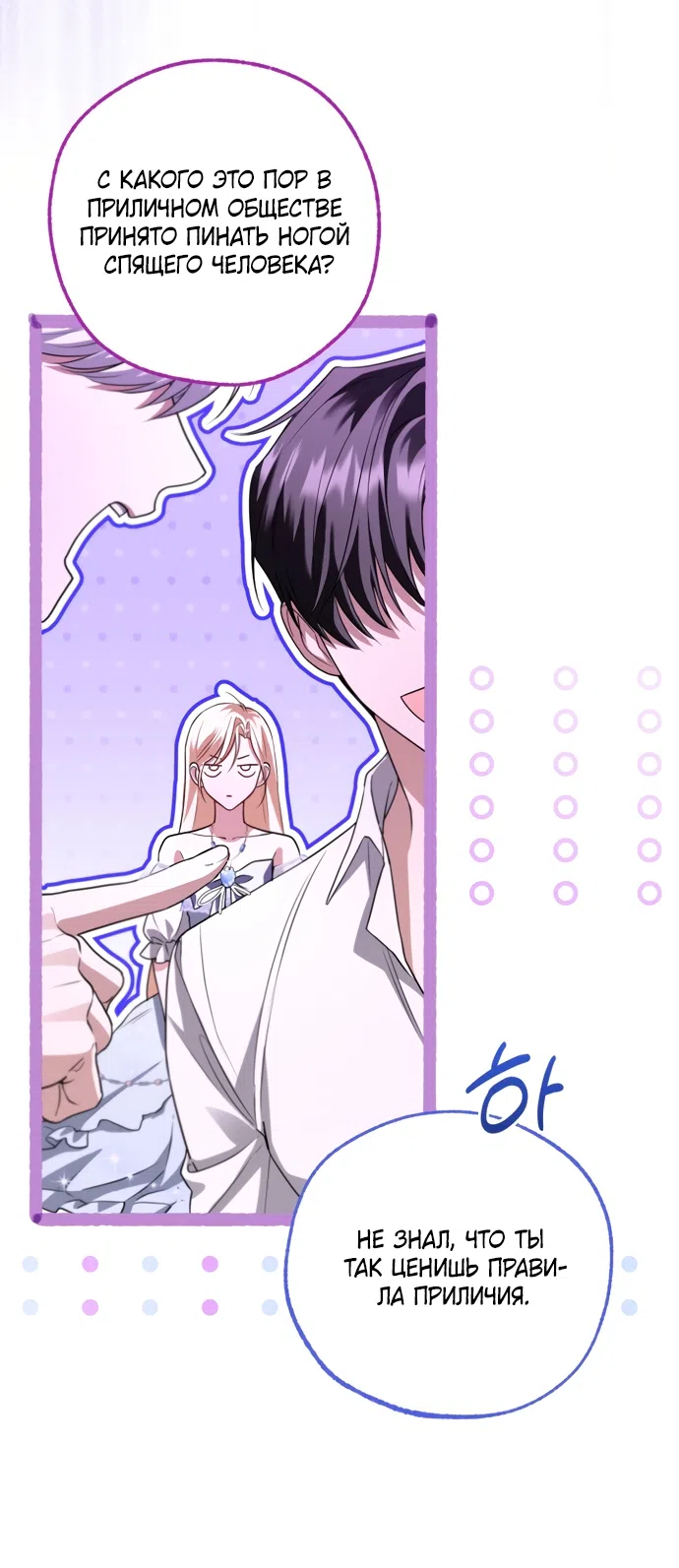 Страница 56 главы 32 манги Я застряла с главными героями на необитаемом острове / Trapped on an Isolated Island With the Male Leads