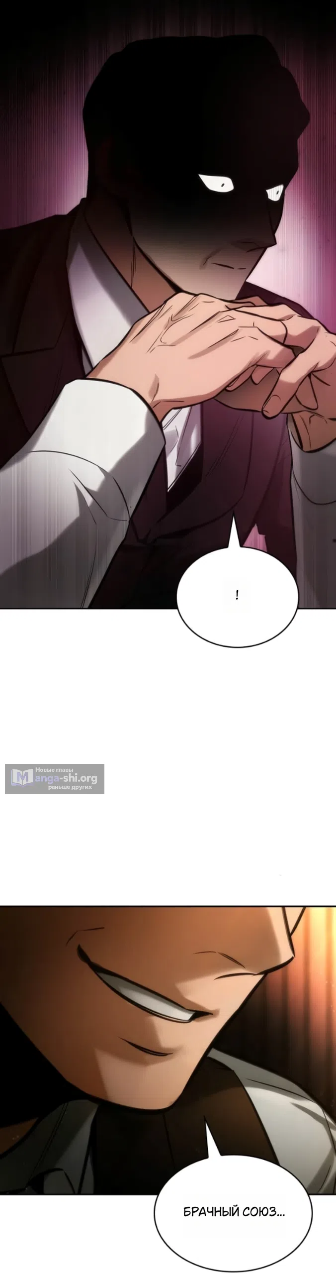 Страница 56 главы 5 манги Узы, что связывают нас / Ties That Bind Us