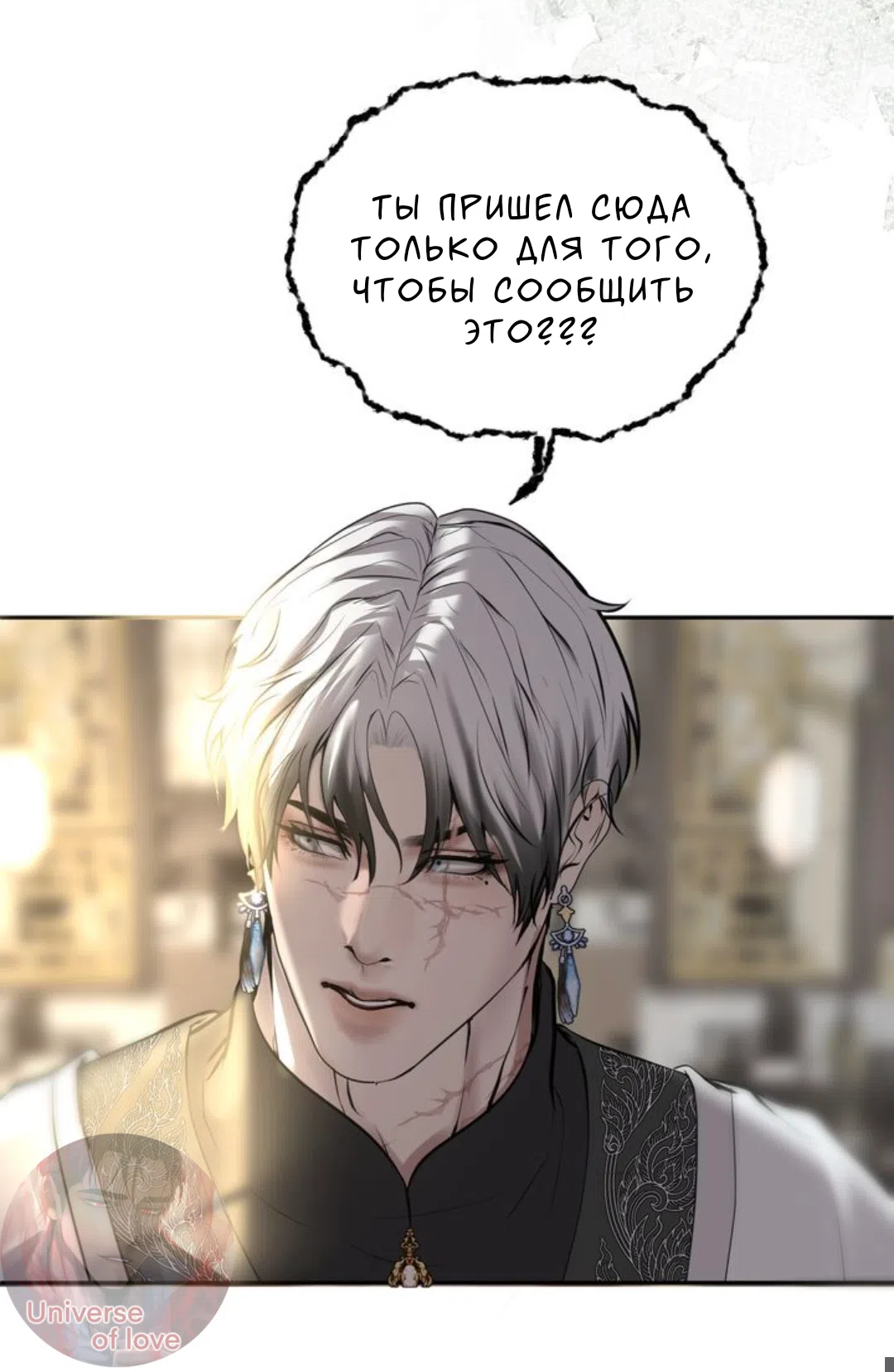 Страница 56 главы 7 манги Под опавшим цветком / Beneath the Fallen Bloom