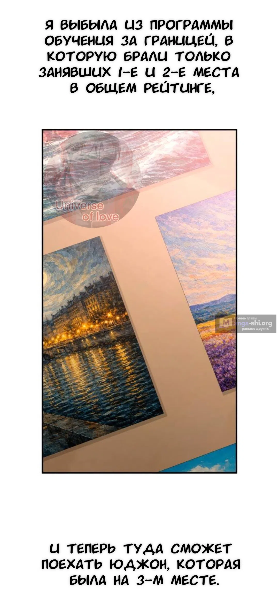 Страница 56 главы 73 манги Собачий лай / Dog Act