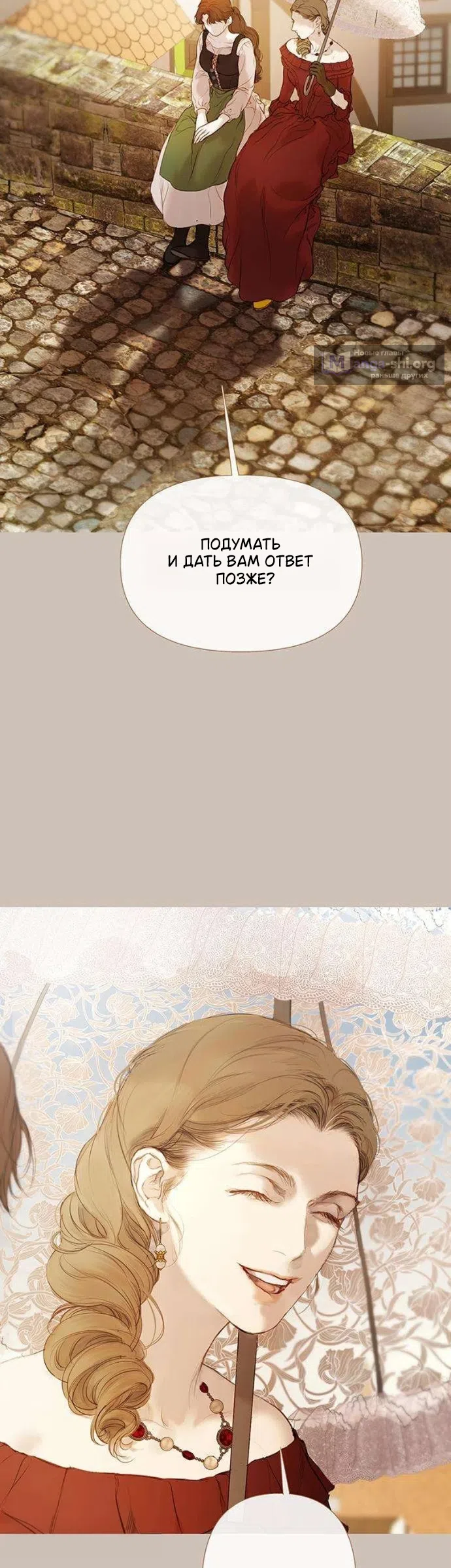 Страница 56 главы 4 манги Лимонный лес / Lemon Tree Forest