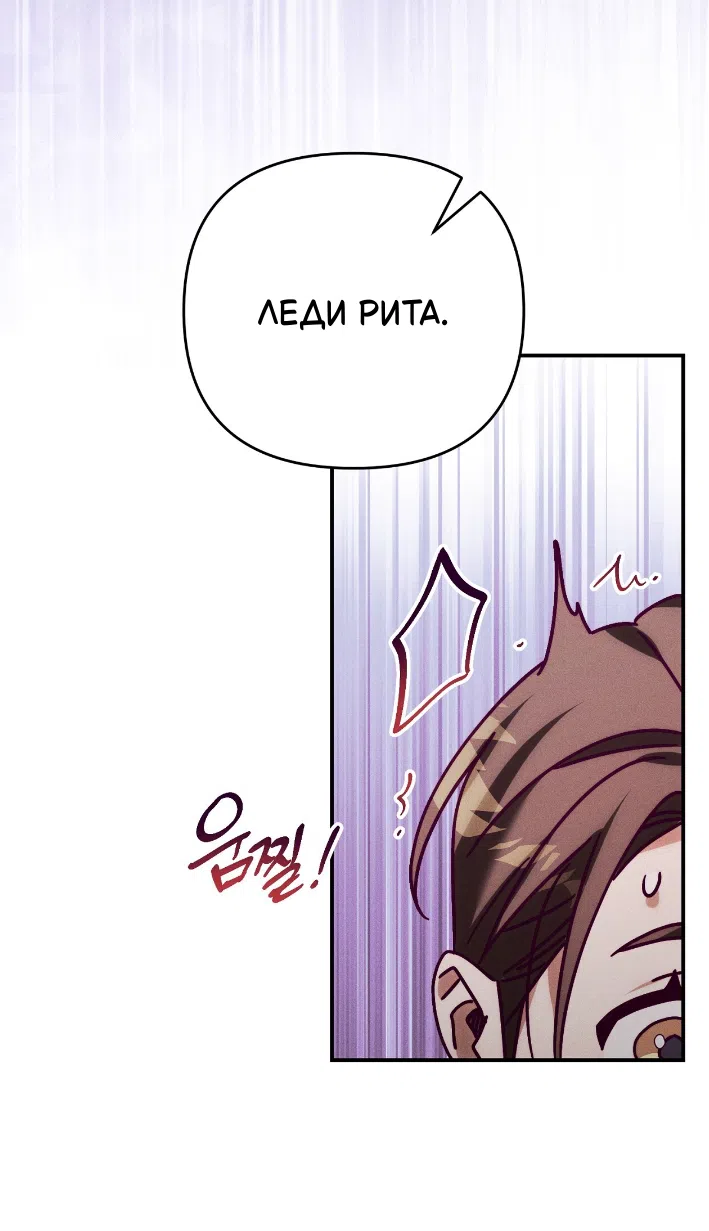 Страница 56 главы 42 манги Тайна герцога-волка / Secret of the Wolf Duke