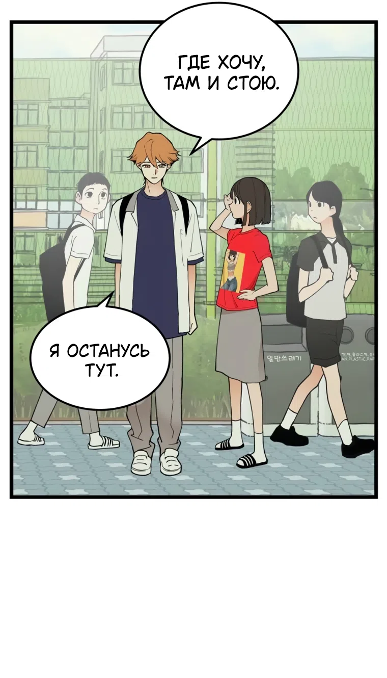 Страница 56 главы 14 манги Игра на слабо / Embarrassing game