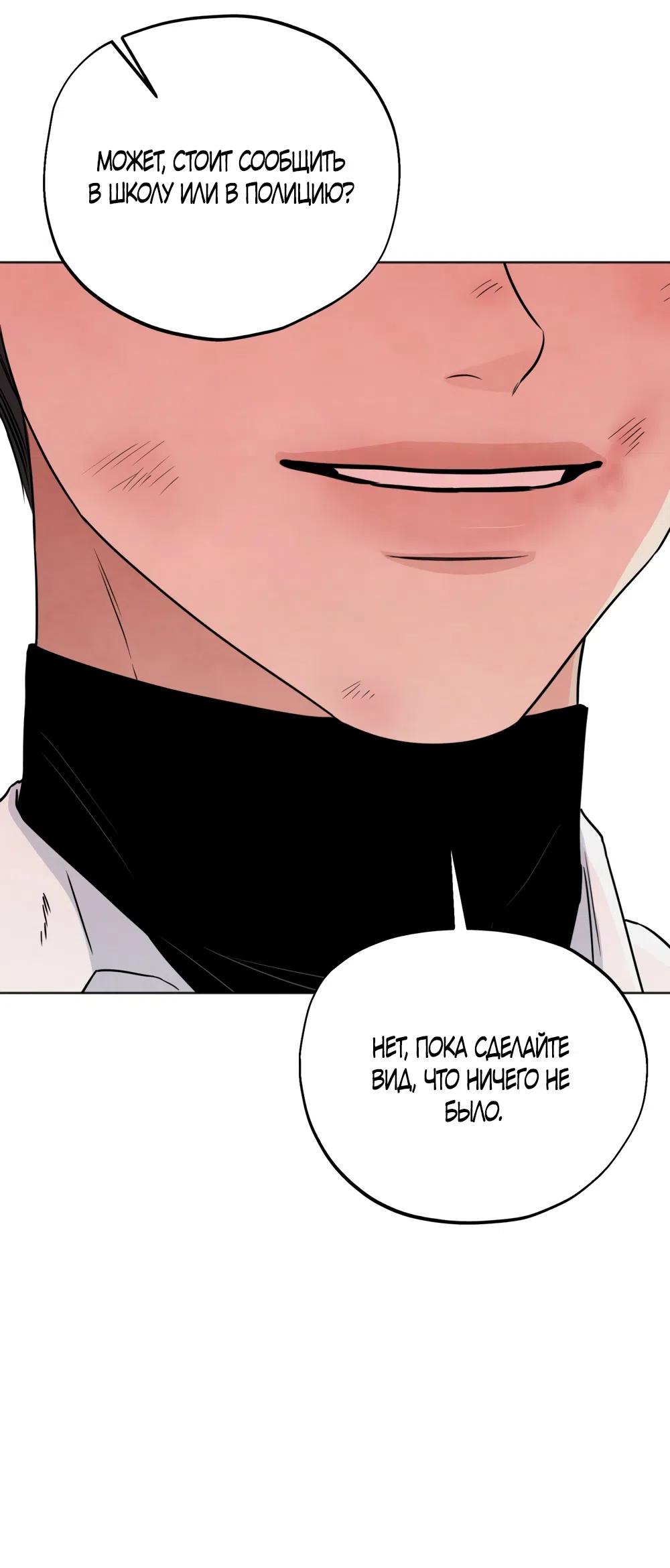 Страница 56 главы 67 манги Обстоятельства отброса / The Circumstances of an Idiot