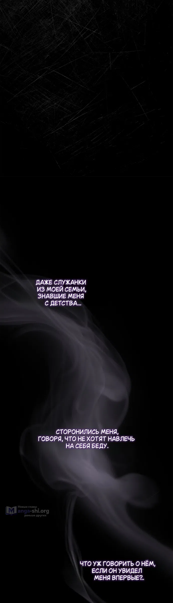 Страница 56 главы 2 манги Герцогиня живёт лишь сегодняшним днём / The Duchess Lives Only for This Day