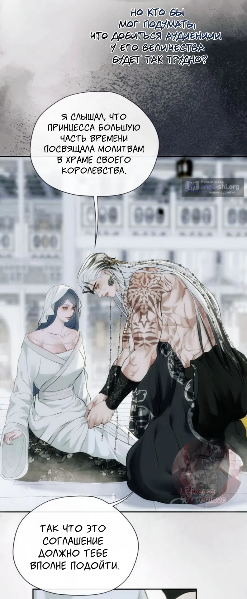 Страница 56 главы 17 манги Под опавшим цветком / Beneath the Fallen Bloom