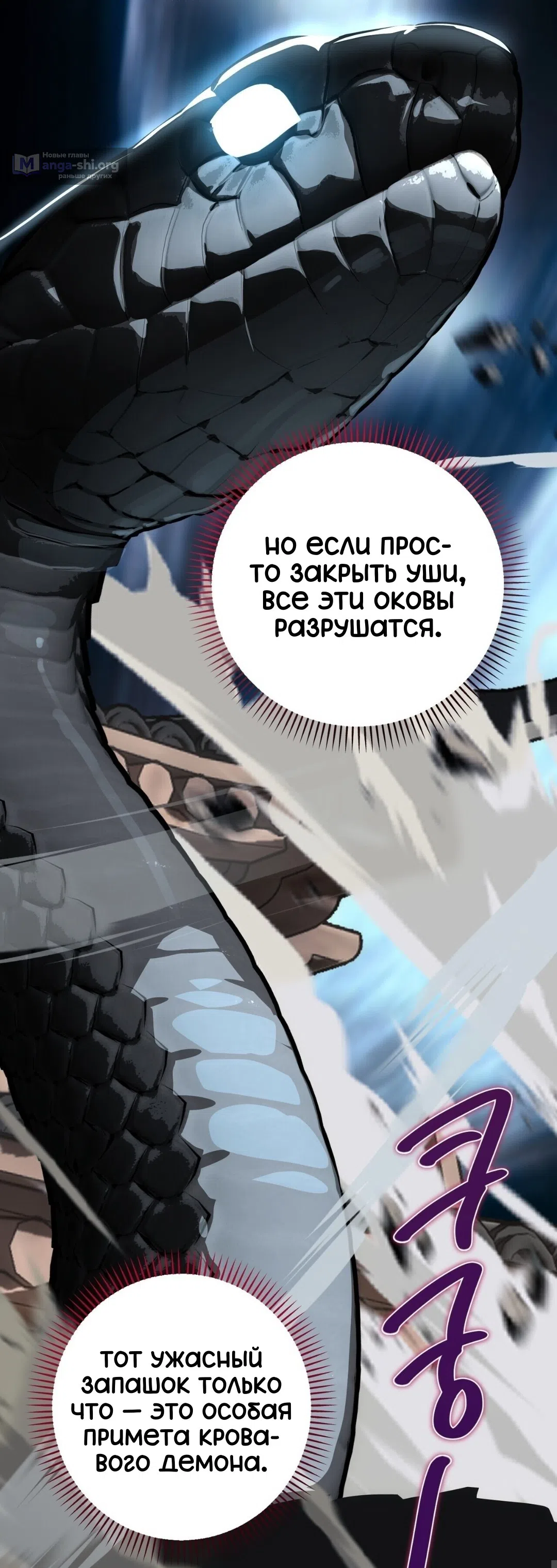 Страница 56 главы 26 манги Для тебя, моя погибель / To You Who Will Destroy Me