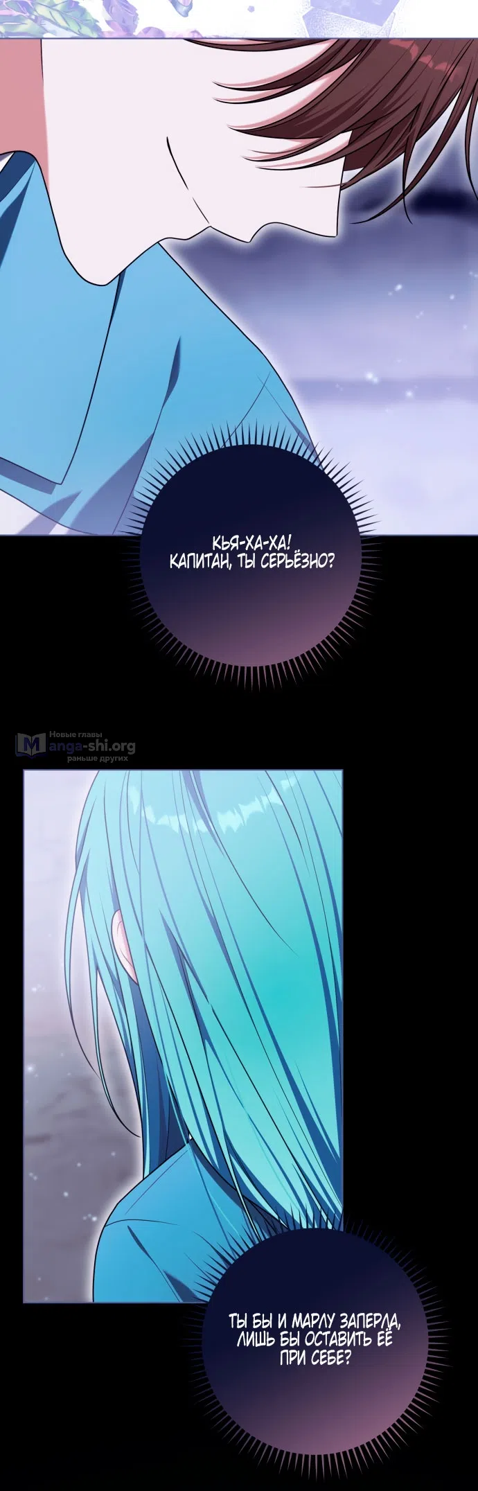 Страница 56 главы 50 манги Я стала лидером в жестокой тюрьме / I Became a Leader in a Wretched Prison