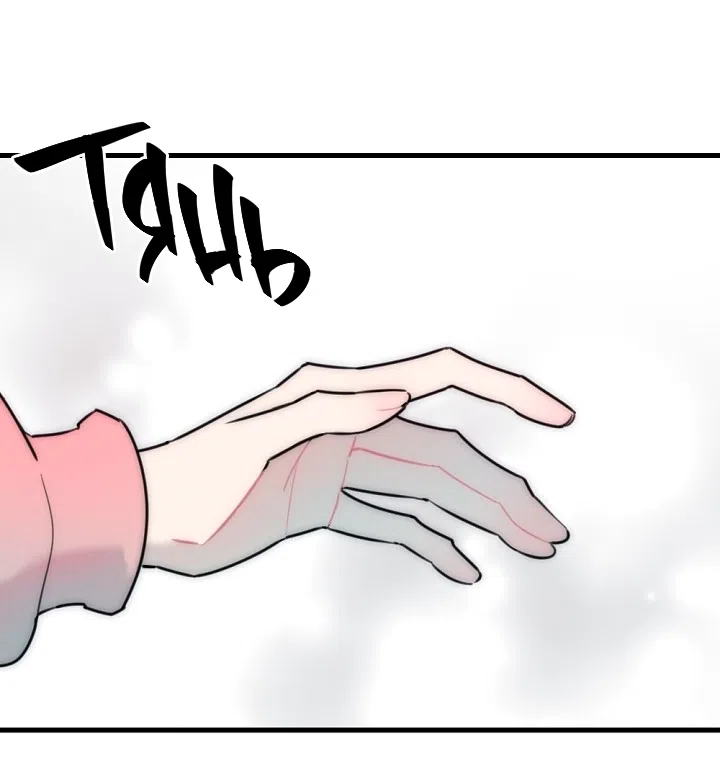 Страница 56 главы 17 манги Прикормка для учителя / A Teacher in the Trap