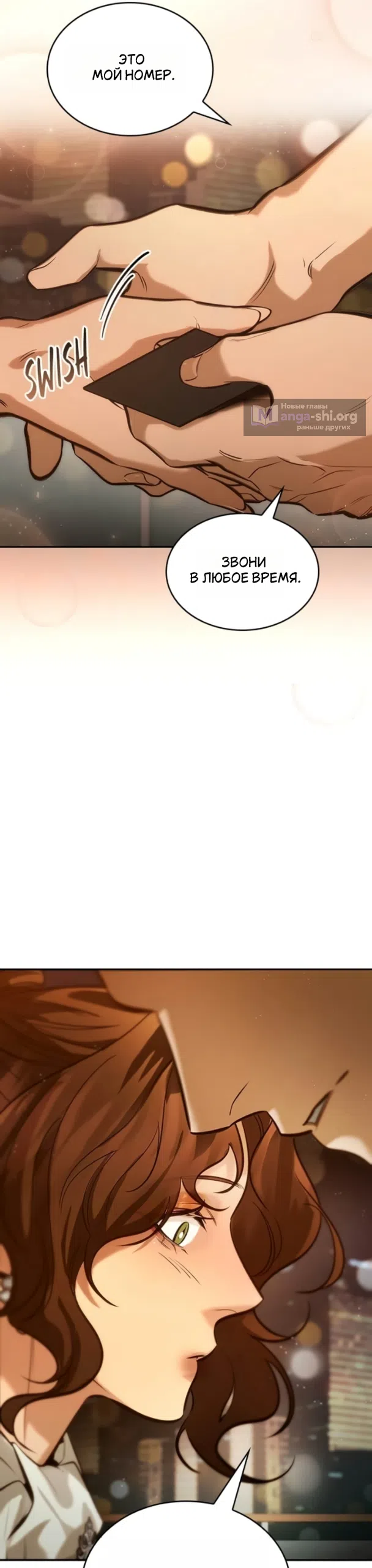 Страница 56 главы 6 манги Узы, что связывают нас / Ties That Bind Us