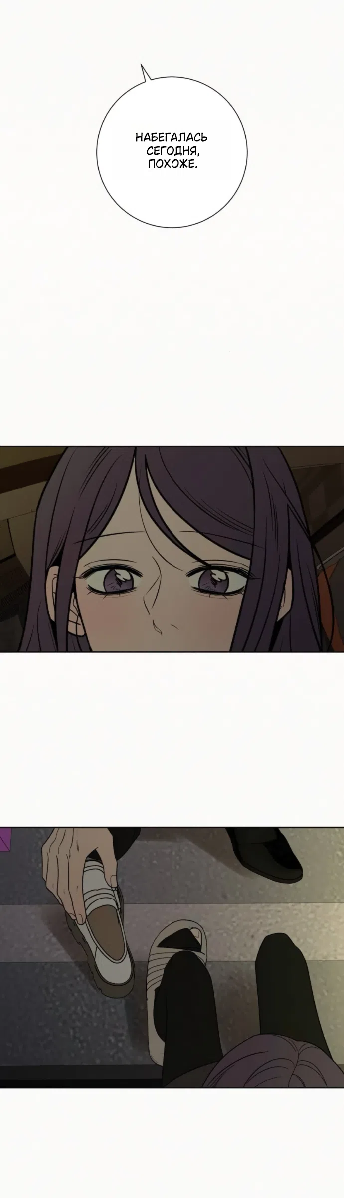 Страница 56 главы 138 манги Операция: Настоящая любовь / Operation: True Love