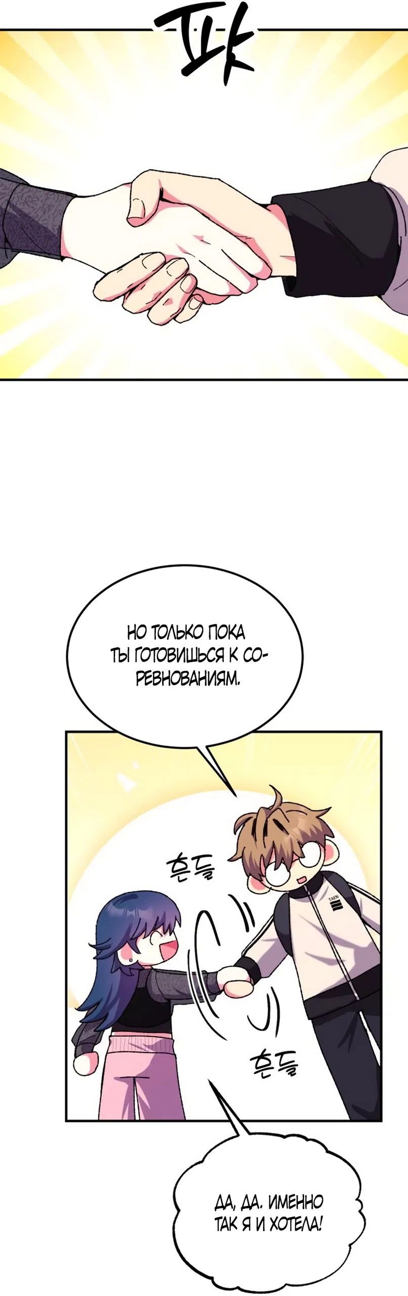 Страница 56 главы 4 манги Везучая Миа! / Lucky Mia!