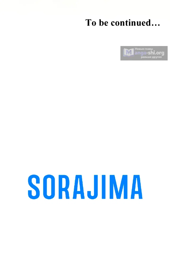 Страница 56 главы 174 манги Я паду вместе с императором / I Will Fall With the Emperor