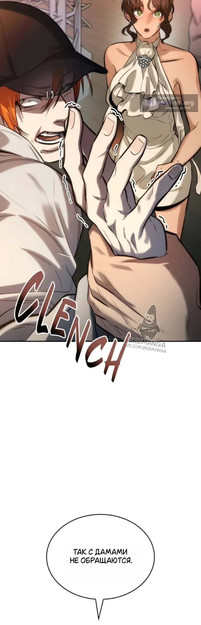 Страница 56 главы 4 манги Узы, что связывают нас / Ties That Bind Us