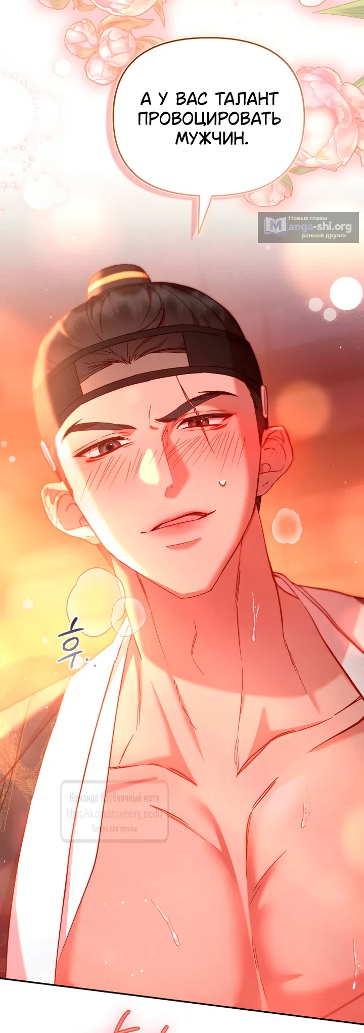 Страница 56 главы 2 манги Не спеша / Slowly