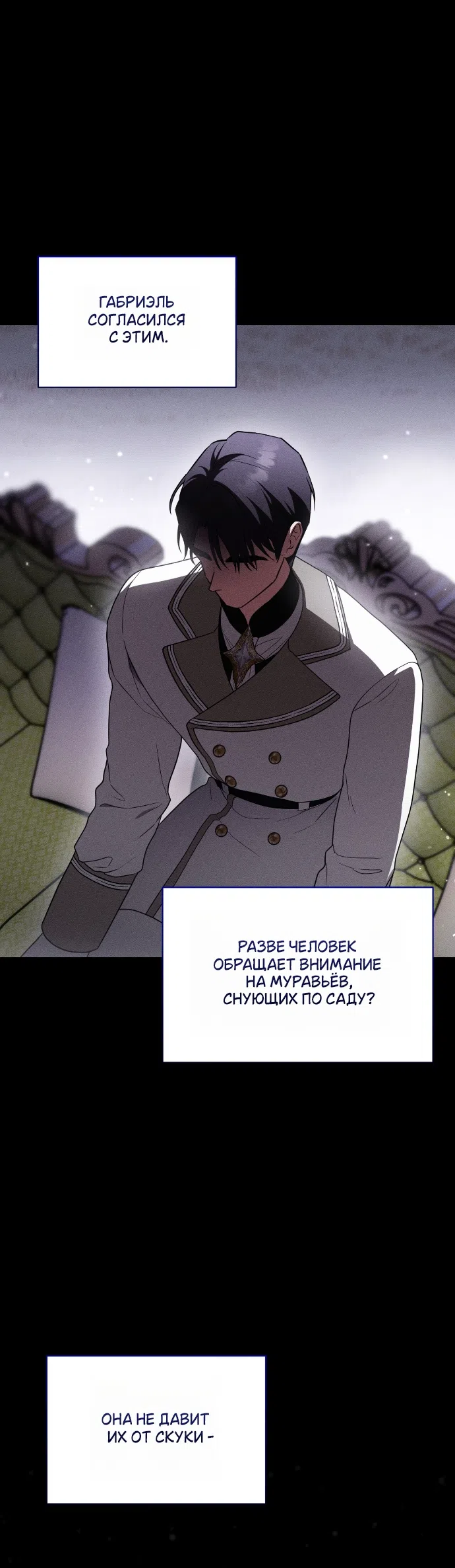 Страница 56 главы 9 манги Моё перерождение стало историей о призраках / My Possession Became a Ghost Story