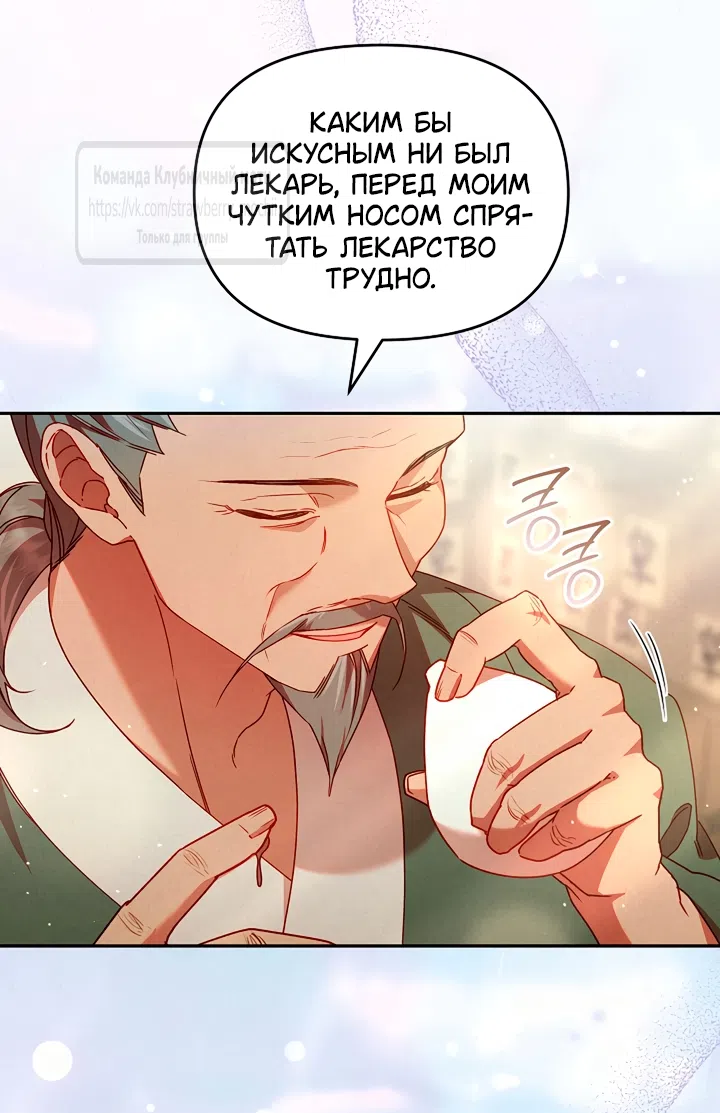 Страница 56 главы 9 манги Не спеша / Slowly
