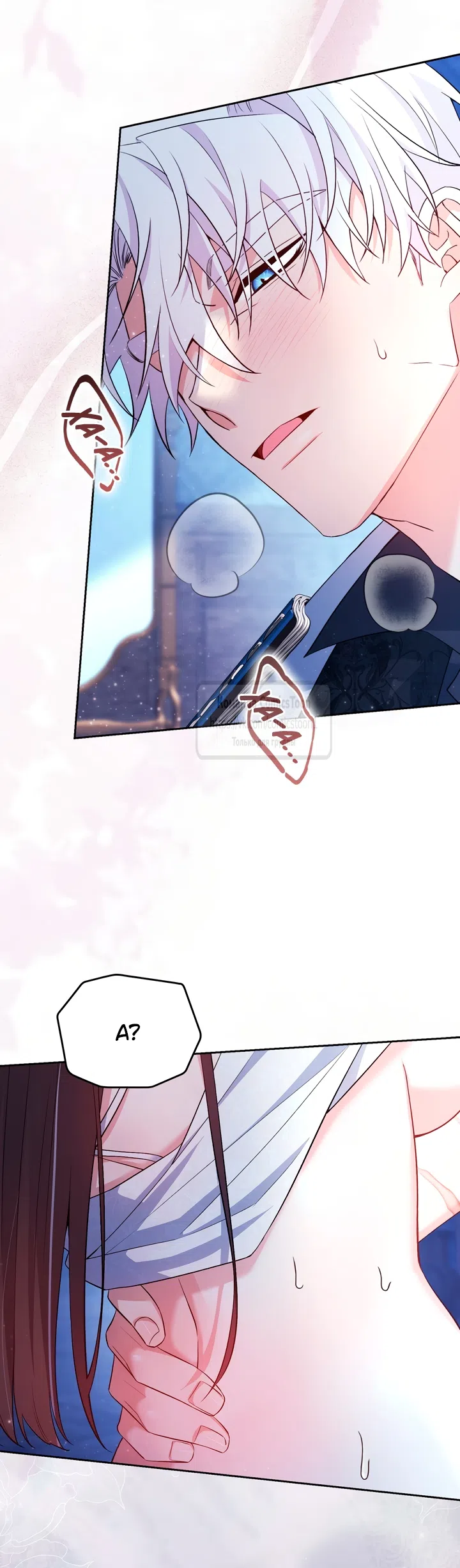 Страница 56 главы 21 манги Я мазохистка / I am M