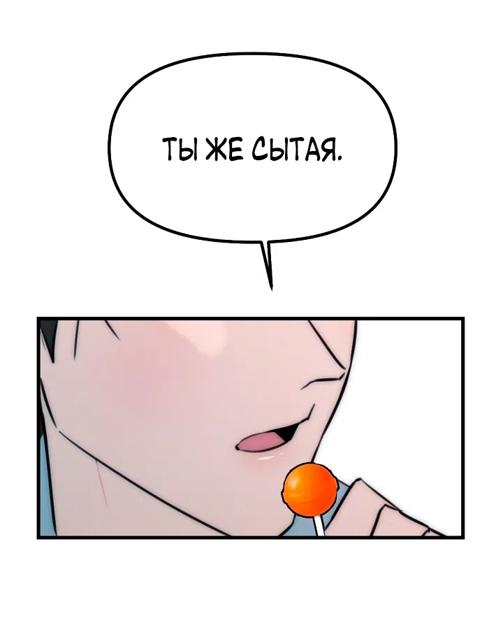 Страница 56 главы 21 манги Прикормка для учителя / A Teacher in the Trap