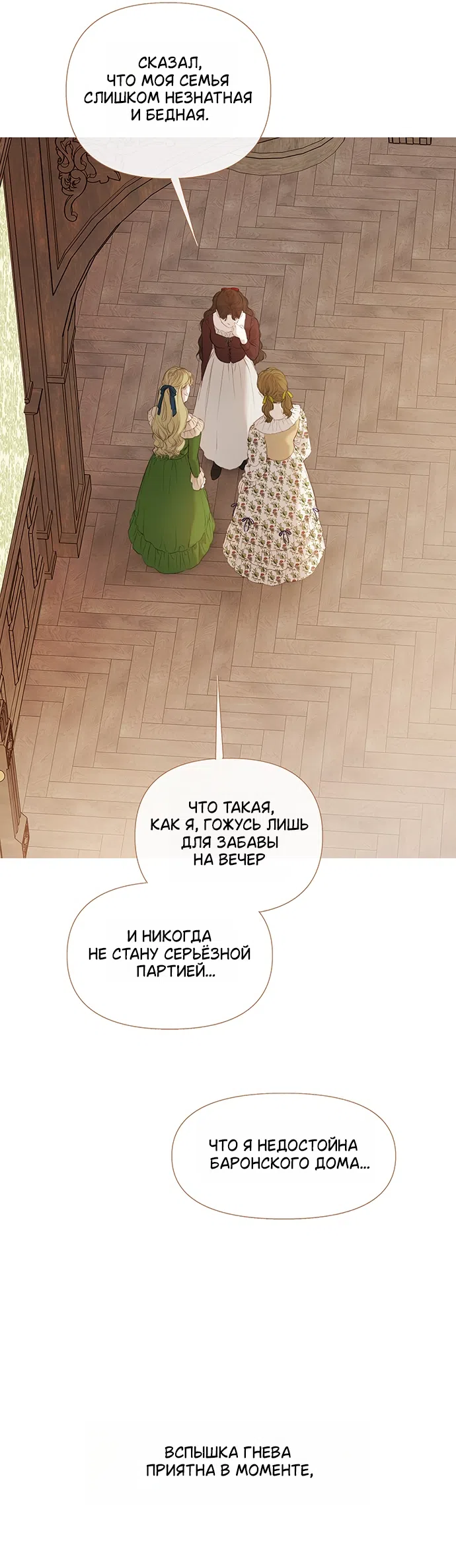 Страница 56 главы 1 манги Лимонный лес / Lemon Tree Forest