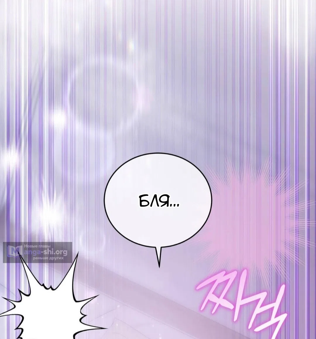 Страница 56 главы 86 манги Доберман / Doberman